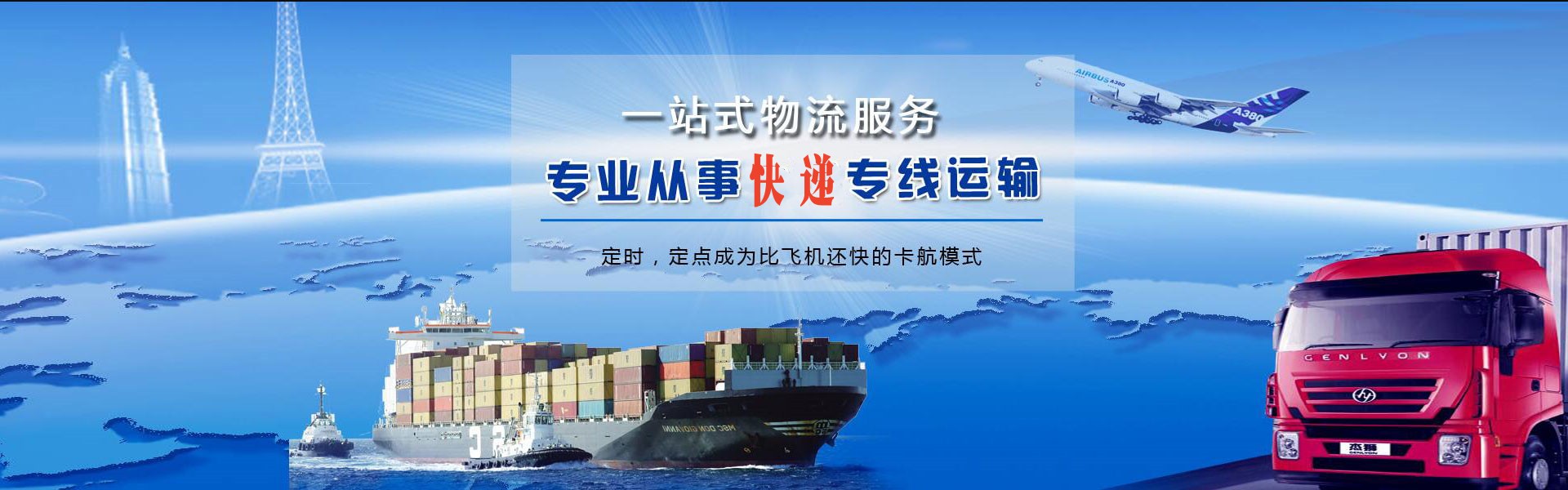 西昌镇到罗马尼亚物流公司-西昌镇至罗马尼亚物流专线-西昌镇空运到罗马尼亚-优时通物流有限公司
